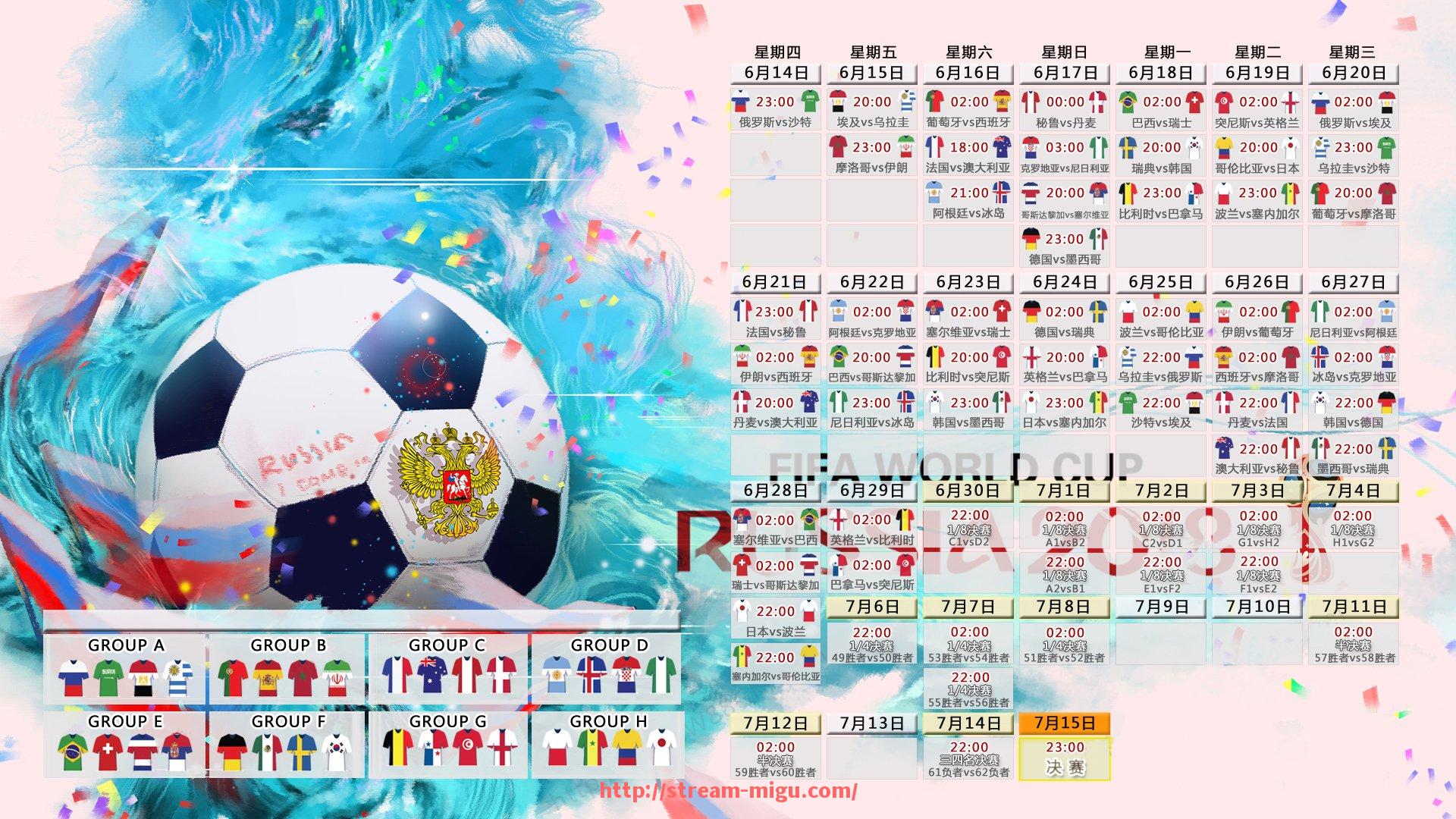 咪咕体育直播-欧冠比赛全场录像资源与回放方式